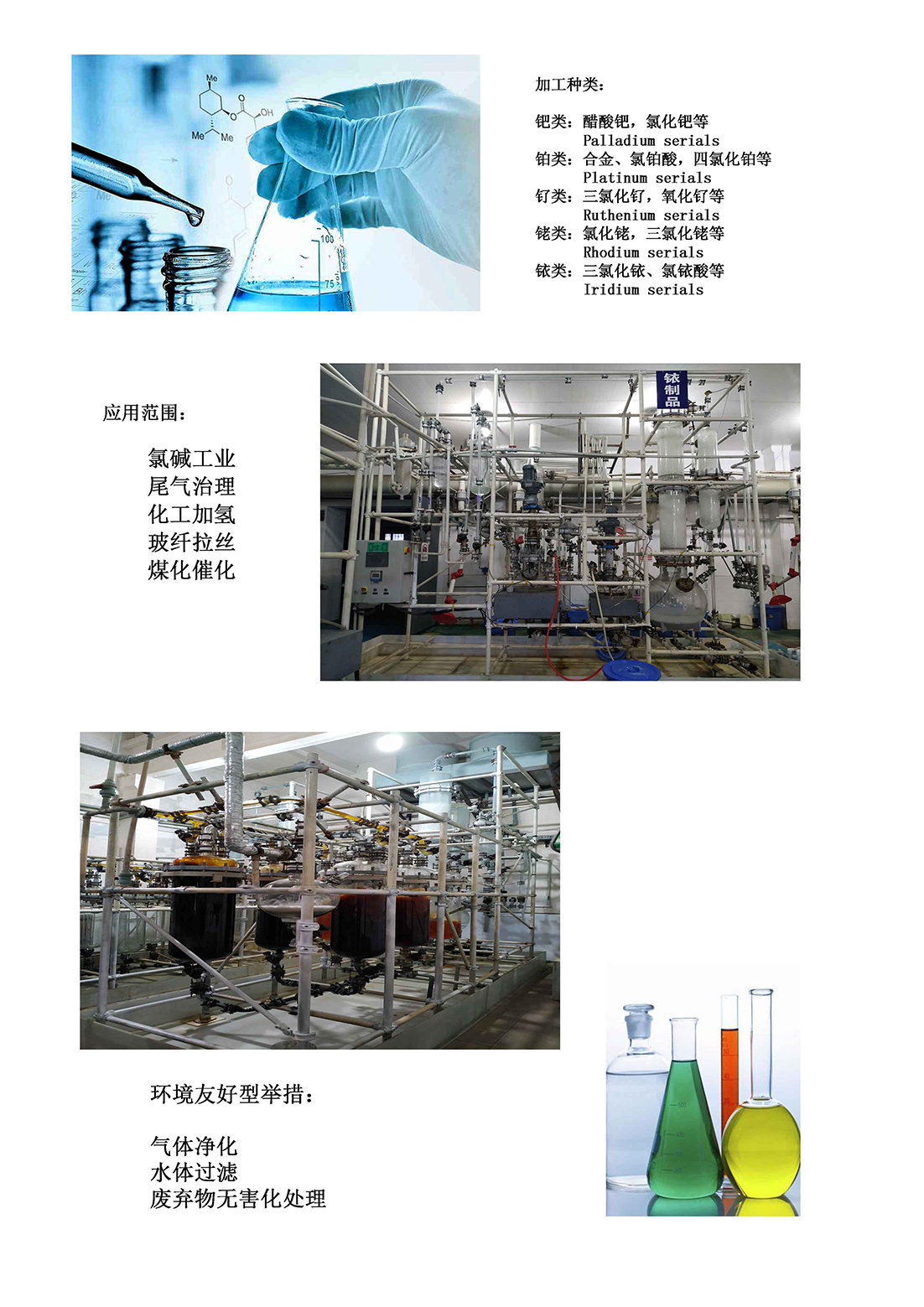 金属盐加工3.jpg