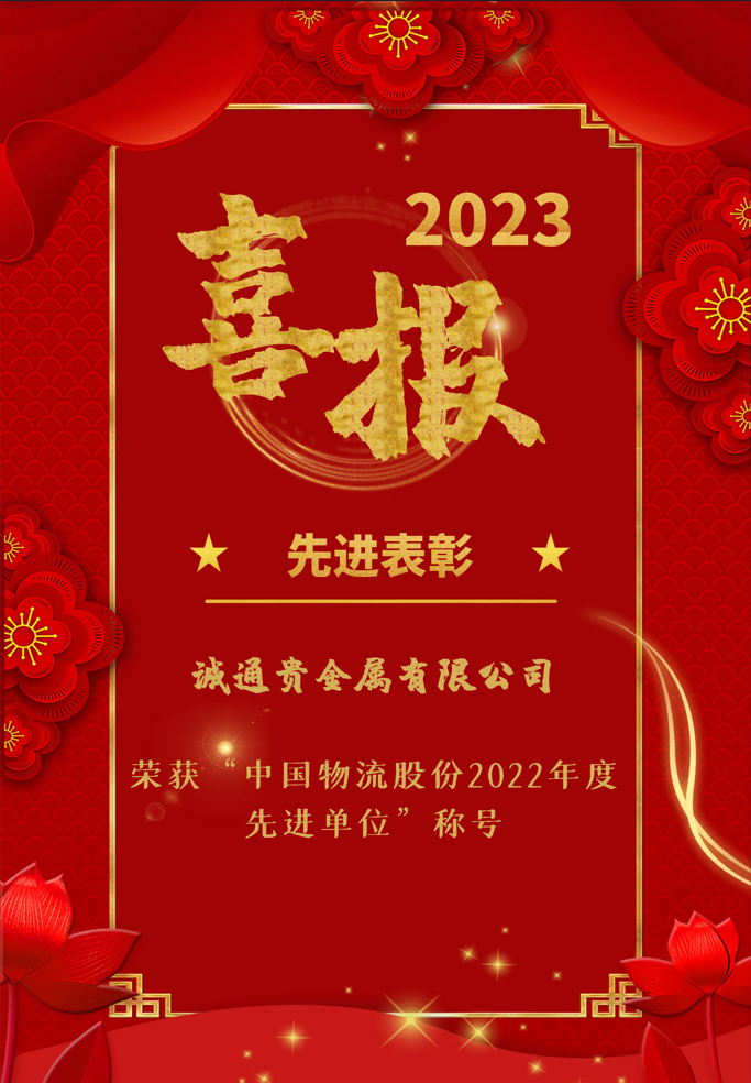 喜报1.png
