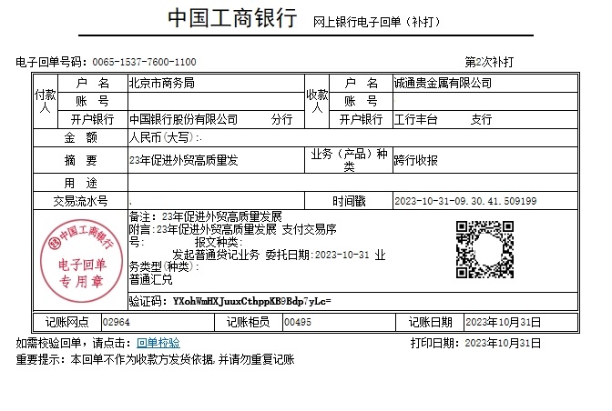 2023高质量发展奖励.png